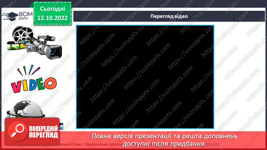 №071 - Читання. Звук [в], позначення його буквою в, В (ве). Читання складів і слів з буквою в.16