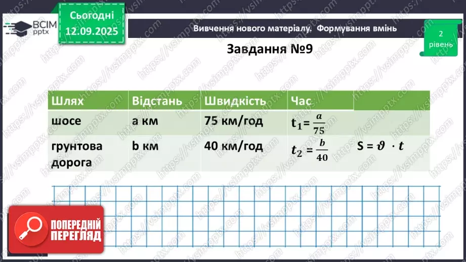 №0010 - Розв’язування типових вправ і задач.10 №0010 - Розв’язування типових вправ і задач.10