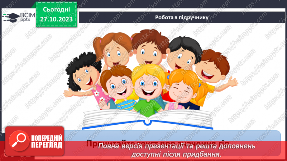 №19 - Яким буває рельєф суходолу і дна океану. Рельєф суходолу і дна океану.41