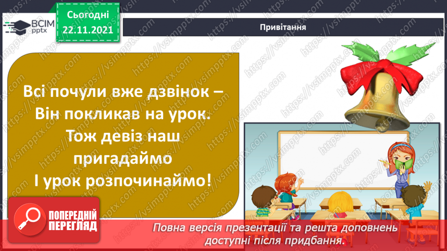 №040 - В. Тибель «Друзі чи недруги»1 №040 - В. Тибель «Друзі чи недруги»1