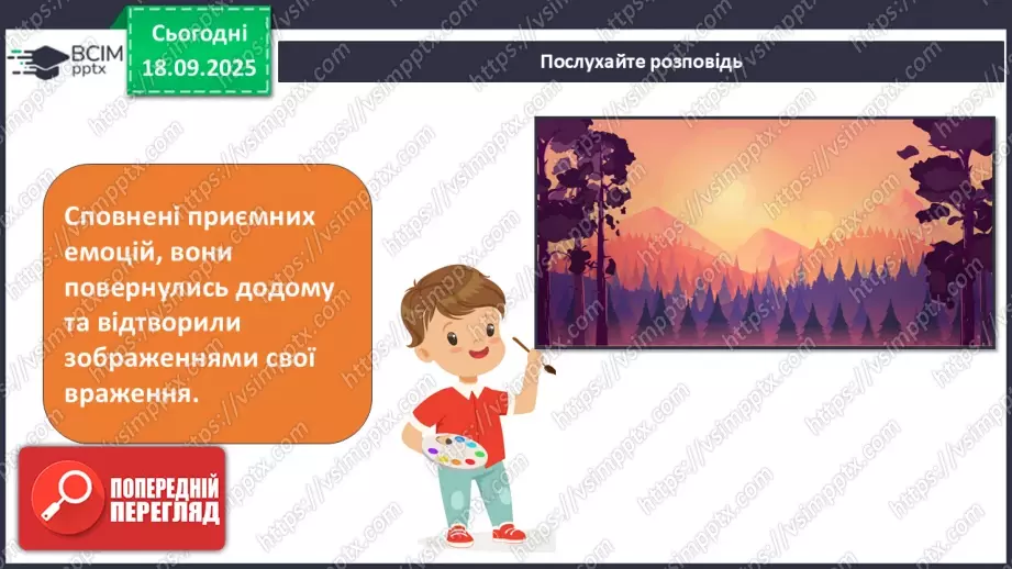 №05 - Основні поняття: силует СМ: методична таблиця на розпізнавання силуетів (фото шести квіток і силуети чотирьох квіток)7 №05 - Основні поняття: силует СМ: методична таблиця на розпізнавання силуетів (фото шести квіток і силуети чотирьох квіток)7