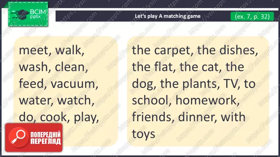 №020 - Домашні обов’язки. Розвиток навичок усного продукування.  Help about the House.14 №020 - Домашні обов’язки. Розвиток навичок усного продукування.  Help about the House.14
