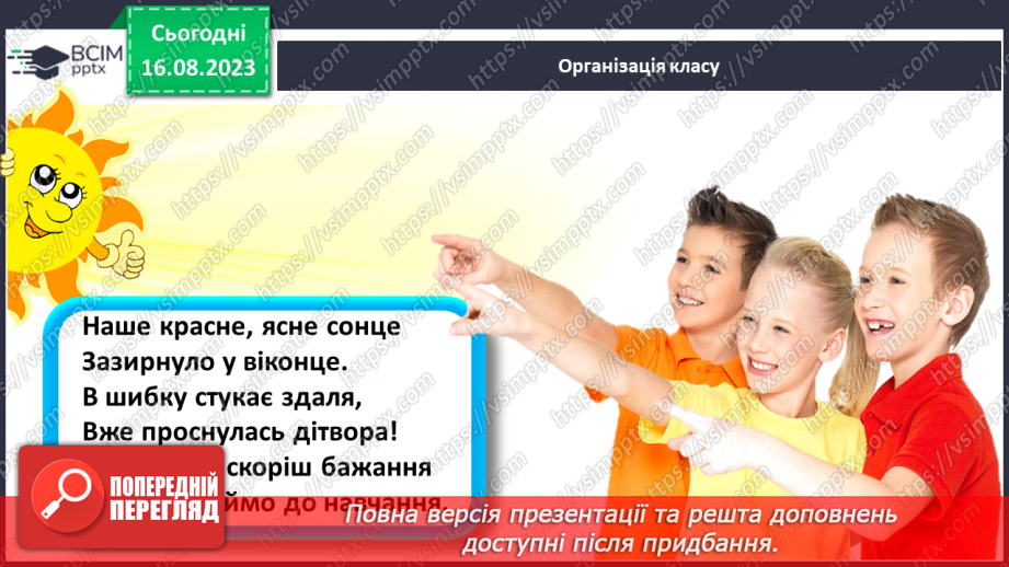 №33 - Взаємонавчання та обмін досвідом.1 №33 - Взаємонавчання та обмін досвідом.1