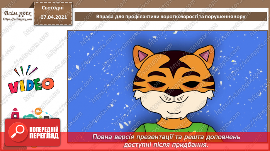 №20 - Абсолютні та мішані посилання.12