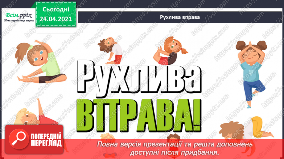 №28-29 - Декоративно-ужиткове мистецтво. Орнамент. Створення орнаменту для оздоблення закладки д ля книжки14