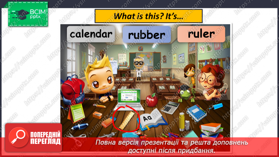 №018 - My Classroom. Моя класна кімната12