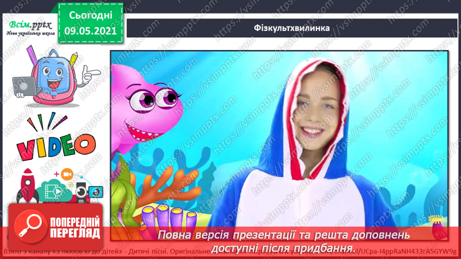 №031 - Які зміни приносить вітер у довкілля?19 №031 - Які зміни приносить вітер у довкілля?19
