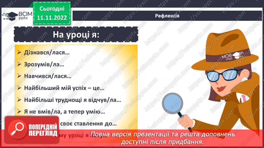 №063 - Розв’язування задач і вправ. Самостійна робота19