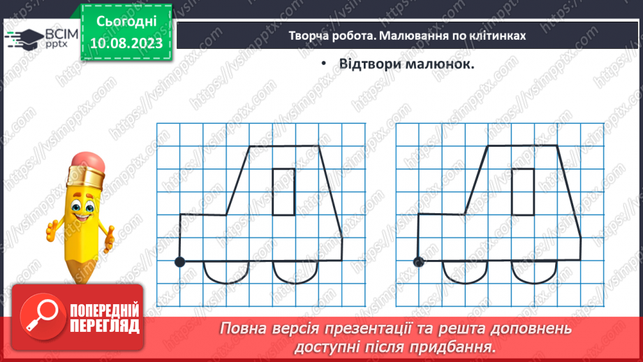 №065 - Задачі на знаходження невідомого від’ємника і зменшуваного.30 №065 - Задачі на знаходження невідомого від’ємника і зменшуваного.30