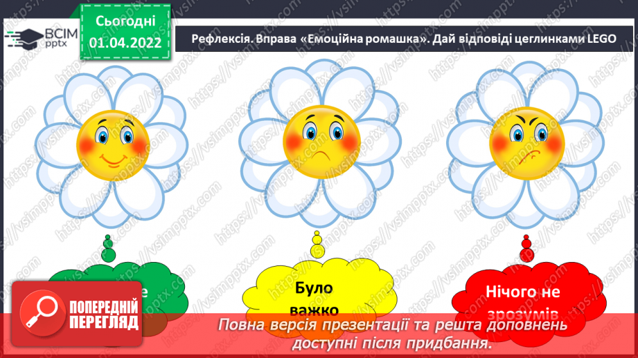 №112 - Порозрядне додавання і віднімання. Розкладання чисел на розрядні доданки. Порівняння чисел. Розв’язування задач30 №112 - Порозрядне додавання і віднімання. Розкладання чисел на розрядні доданки. Порівняння чисел. Розв’язування задач30