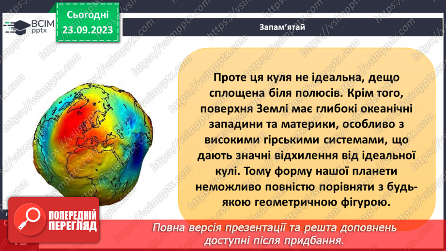 №10 - Форма Землі на глобусі та карті.4