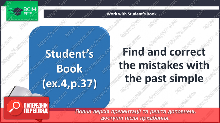 №034 - Події минулого13