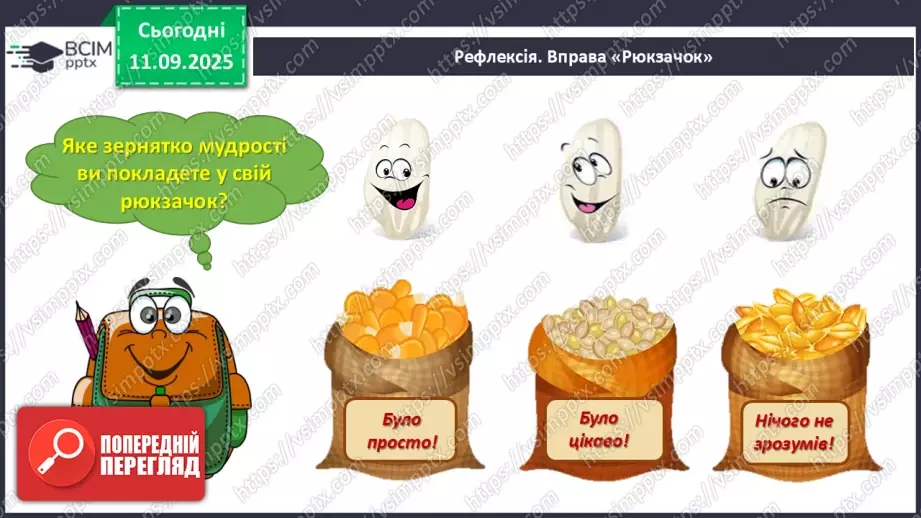 №014 - Робота з дитячою літературою. Бібліотечка класу. Презентація учнями нових книг, журналів для бібліотечки класу. Усна реклама обраних книг.20 №014 - Робота з дитячою літературою. Бібліотечка класу. Презентація учнями нових книг, журналів для бібліотечки класу. Усна реклама обраних книг.20