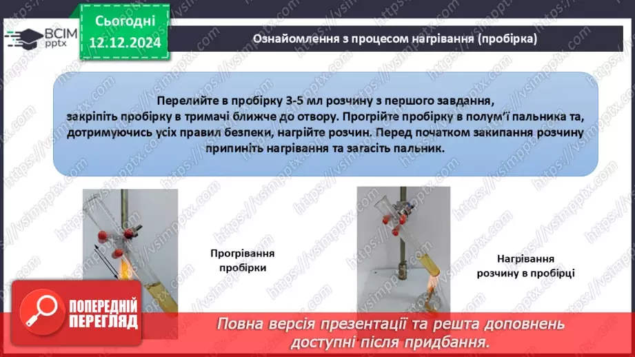 №016 - Аналіз діагностувальної роботи. Робота над виправленням та попередженням помилок.16