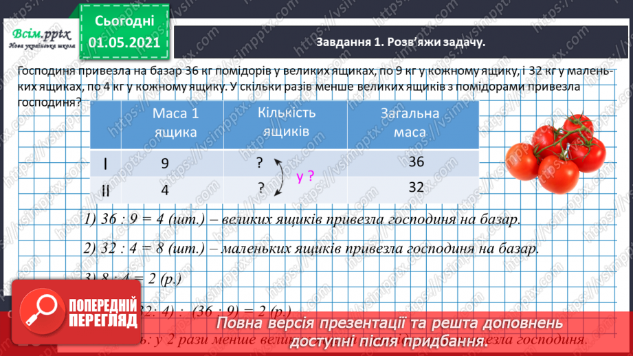 №091 - Додаємо і віднімаємо трицифрові числа на основі нумерації15 №091 - Додаємо і віднімаємо трицифрові числа на основі нумерації15