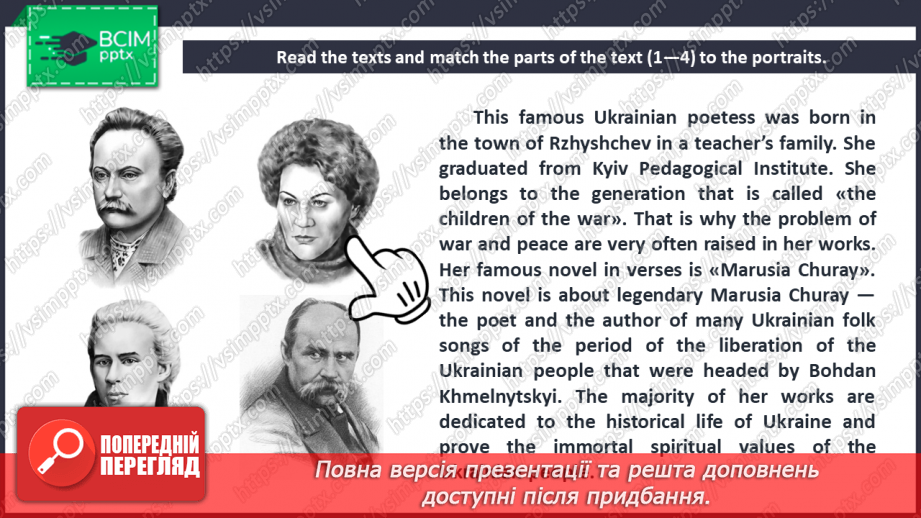 №076 - Ukrainian Writers.8 №076 - Ukrainian Writers.8