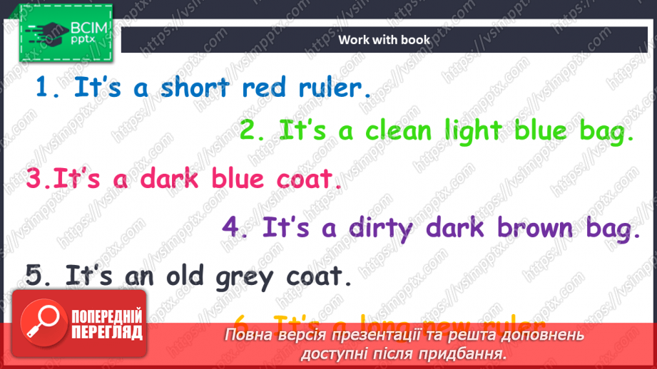 №024 - Опис речей7 №024 - Опис речей7