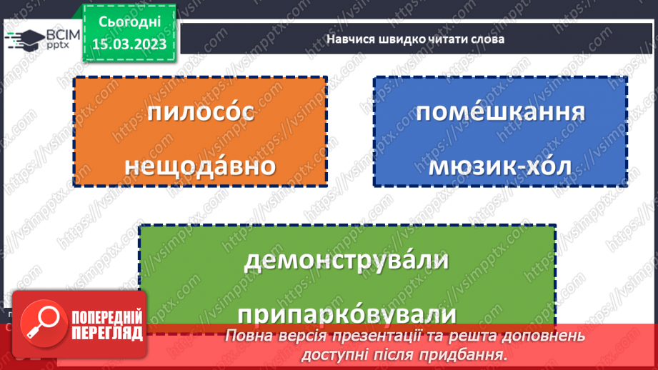 №101 - Наш домашній помічник. «Історія першого пилососа». Створення плаката «Наші друзі — чистота й охайність».12