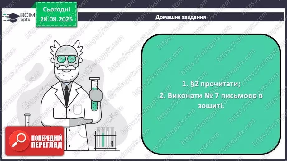 №03 - Фізичні та хімічні явища.39 №03 - Фізичні та хімічні явища.39