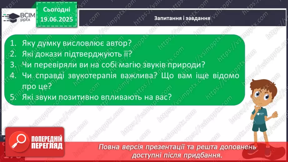 №0133-134 - Звукова інформація. Відеоінформація13 №0133-134 - Звукова інформація. Відеоінформація13