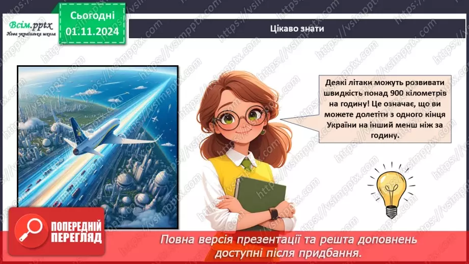 №11 - Якими бувають літачки? Виріб із паперу. Проєктна робота «Літачок».13