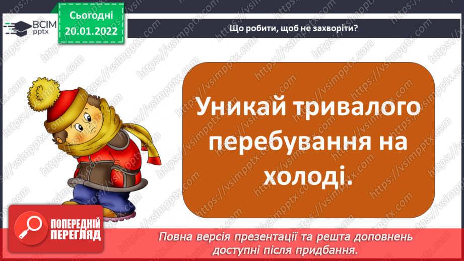 №060 - Як бажання може вплинути на здоров’я? Складання порад19 №060 - Як бажання може вплинути на здоров’я? Складання порад19