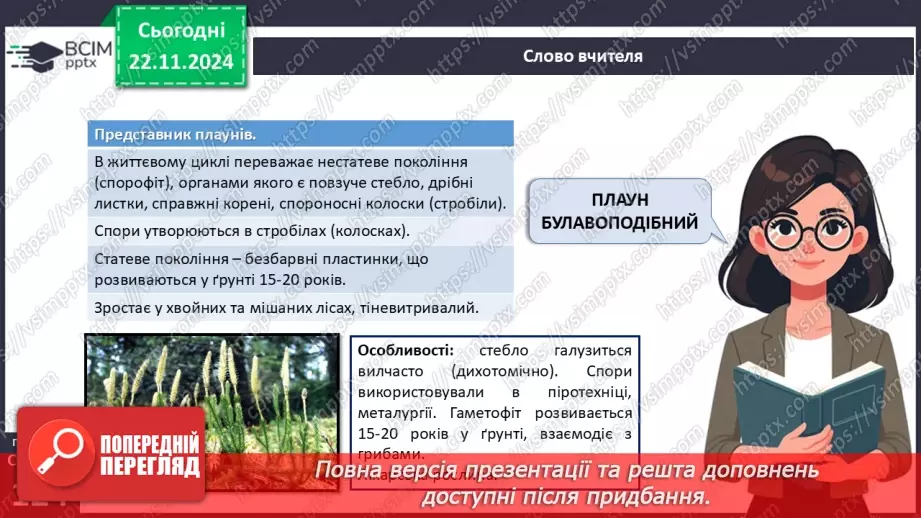 №38 - Узагальнювальні дослідницькі завдання.8