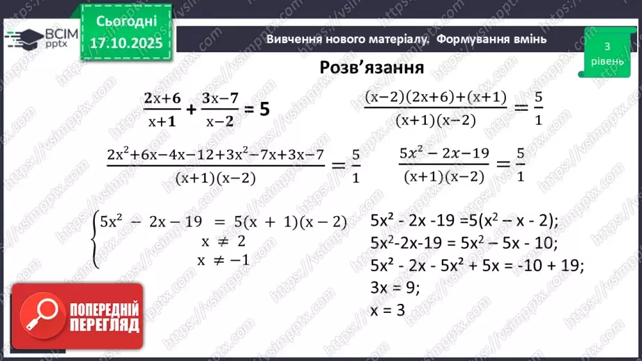 №027 - Розв’язування типових вправ і задач.19 №027 - Розв’язування типових вправ і задач.19