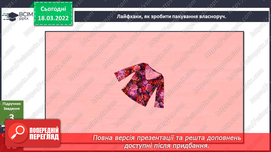 №078 - Чим можуть бути небезпечні винаходи та відкриття?13 №078 - Чим можуть бути небезпечні винаходи та відкриття?13