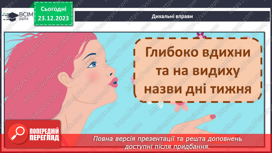 №117 - Читання. Знову в класі ми всі разом. Опрацювання тексту4