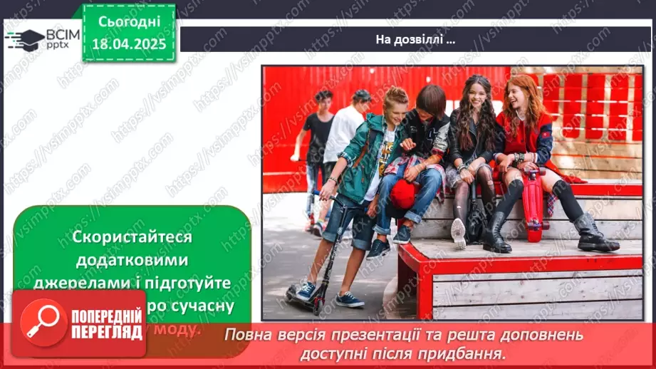 №031 - Цікаве в кіно, мультиплікації, дизайну30 №031 - Цікаве в кіно, мультиплікації, дизайну30