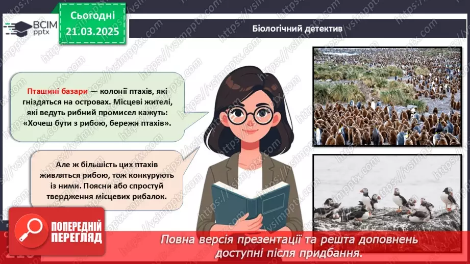 №71 - Роль тварин у біосфері.4