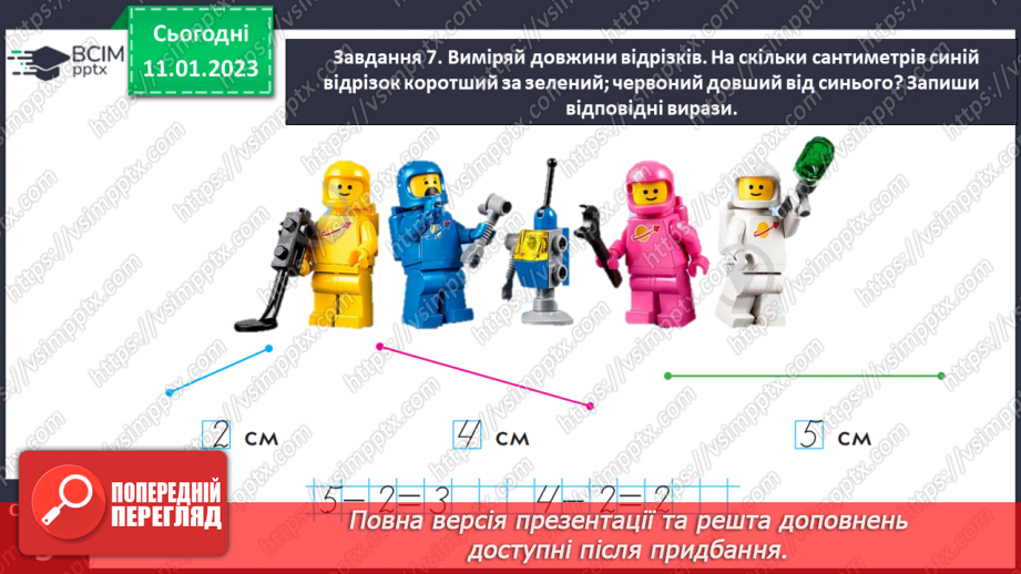 №0073 - Додаємо і віднімаємо числа 0, 1, 2, 3.22