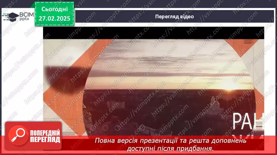 №25 - Світ винаходів.11 №25 - Світ винаходів.11