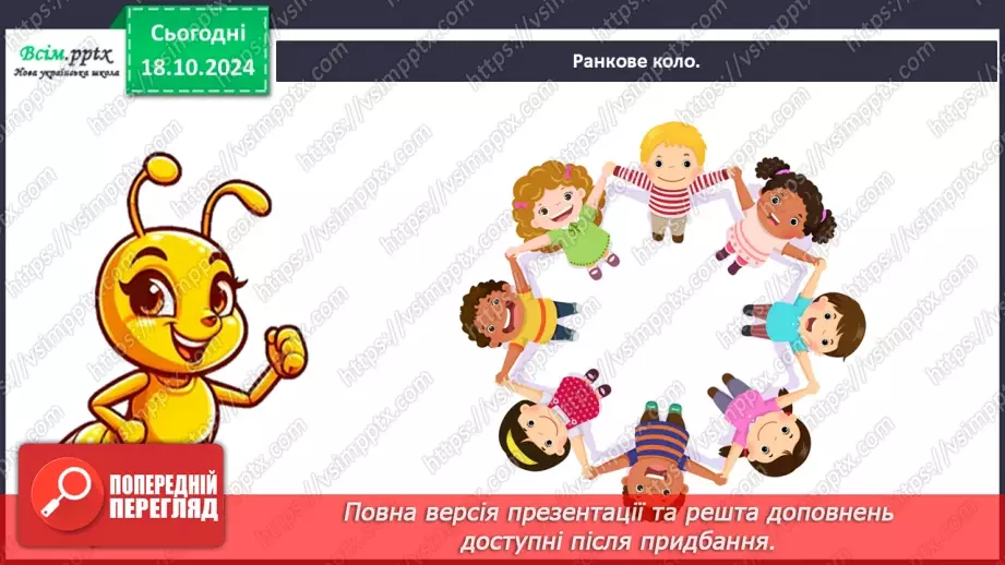 №0025 - Які властивості має повітря1 №0025 - Які властивості має повітря1