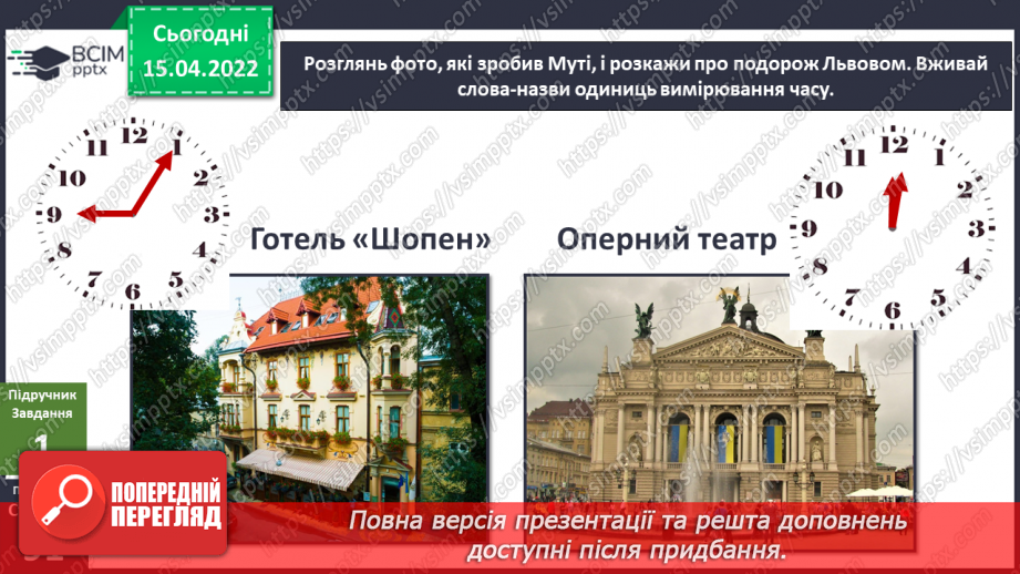 №090 - Як планувати свій час?10 №090 - Як планувати свій час?10