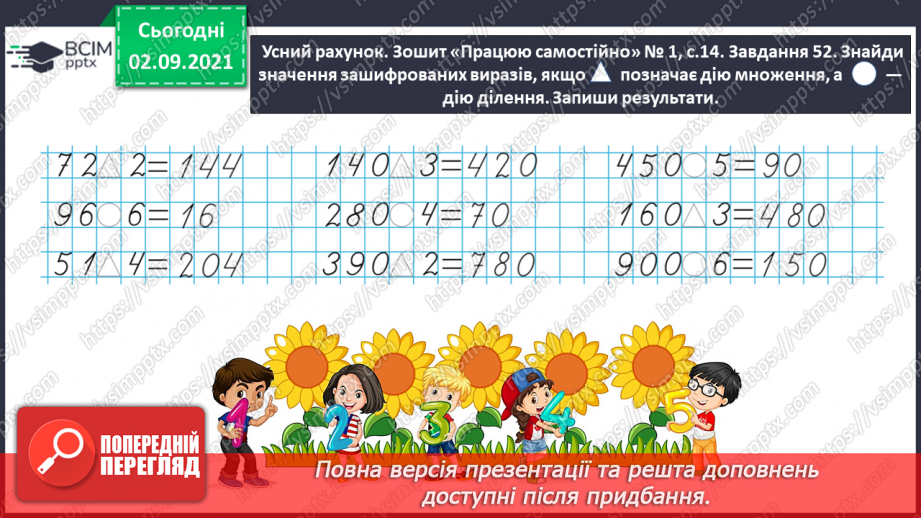 №015 - Досліджуємо задачі5 №015 - Досліджуємо задачі5