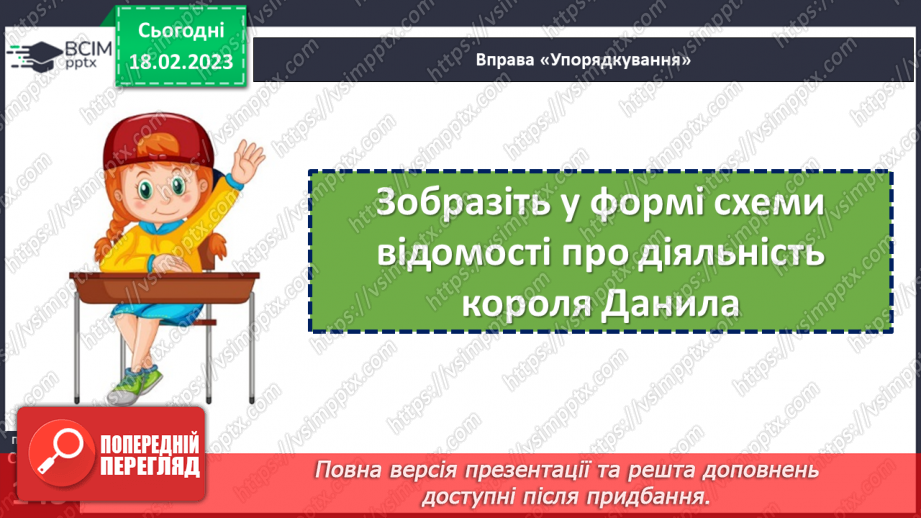 №24 - Русь-Україна. Королівство Руське. Крим.28 №24 - Русь-Україна. Королівство Руське. Крим.28