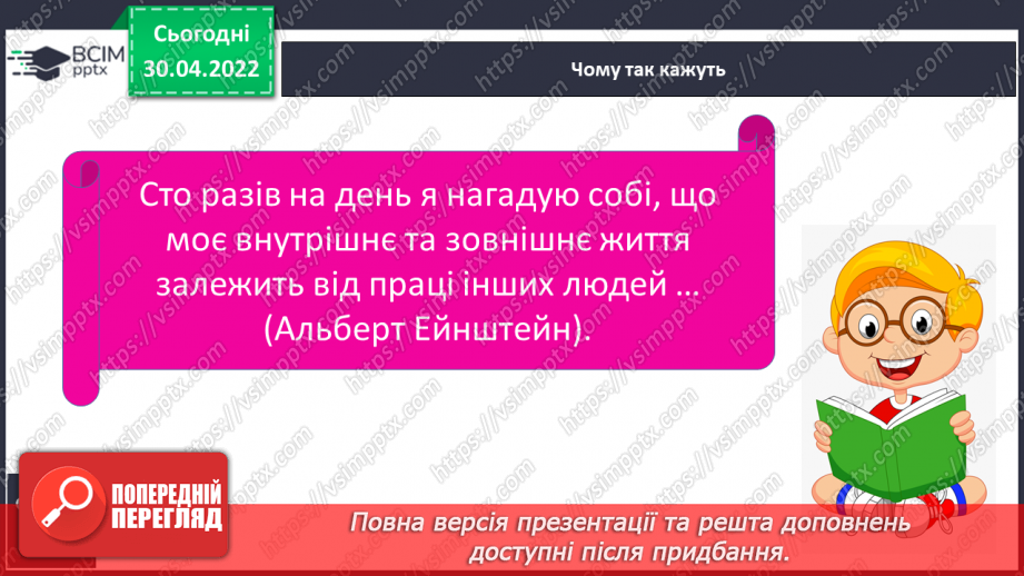 №101-105 - Це ми зможемо12 №101-105 - Це ми зможемо12