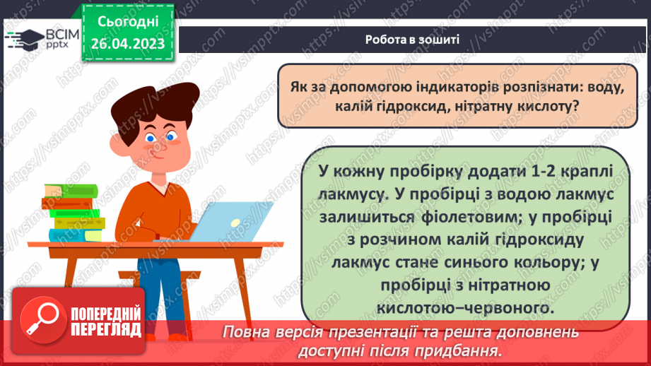 №67-68 - Виконання комбінованих завдань (підготовка до контрольної роботи). Навчальний проєкт.13