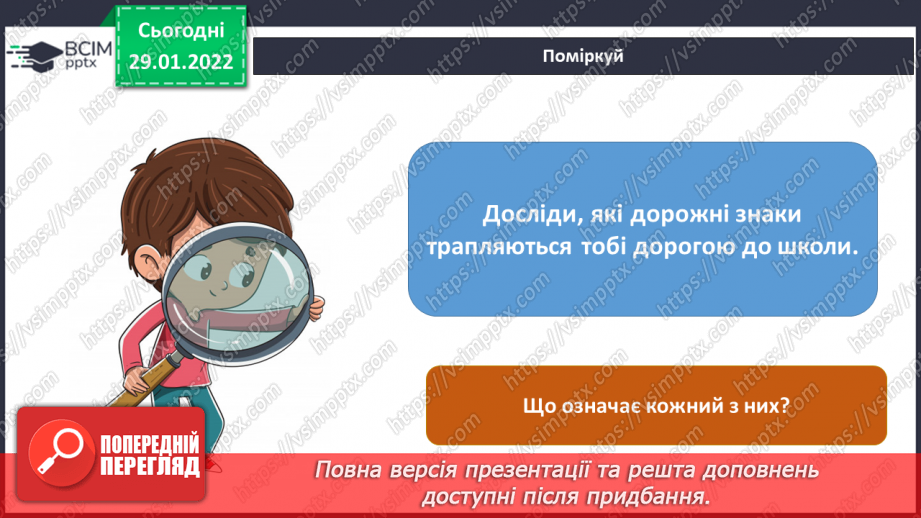 №063 - Безпека на дорозі6
