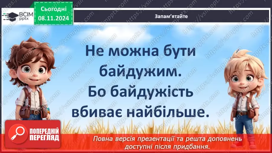 №23 - День Героїв Небесної Сотні23