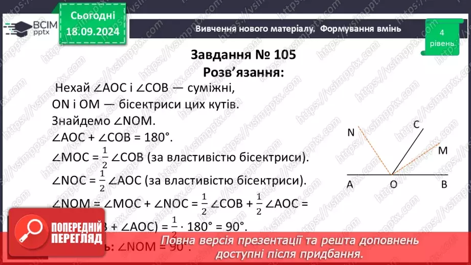 №10 - Розв’язування типових вправ і задач.24