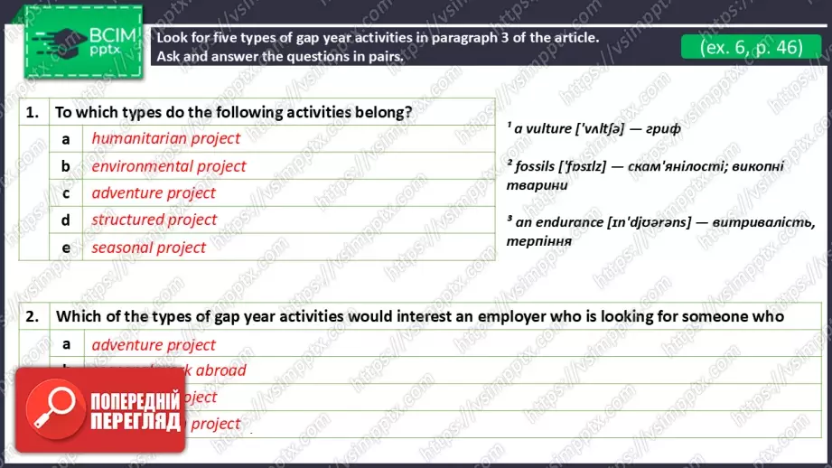 №11 - Перерва між школою та університетом і перша робота.16 №11 - Перерва між школою та університетом і перша робота.16