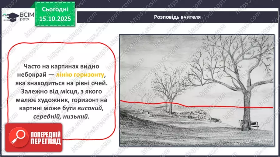№09 - Лінія горизонту СМ: В. Ван Гог. Врожай ландшафт; П. Бедзір. Із життя дерев; Н. Хейлі Хатчінсон. Біля озера ХТД11 №09 - Лінія горизонту СМ: В. Ван Гог. Врожай ландшафт; П. Бедзір. Із життя дерев; Н. Хейлі Хатчінсон. Біля озера ХТД11