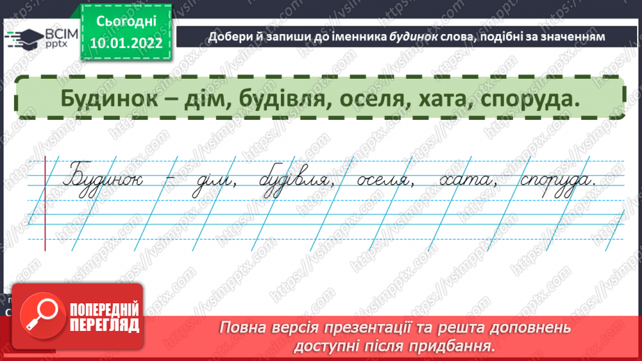 №062-63 - Мої навчальні досягнення. Контрольна робота. Диктант15