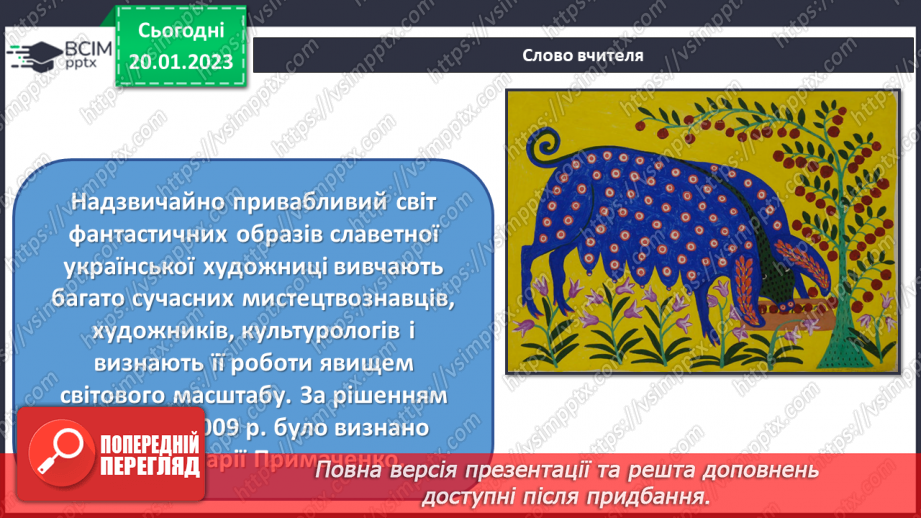 №20 - Народні майстри та майстрині10 №20 - Народні майстри та майстрині10