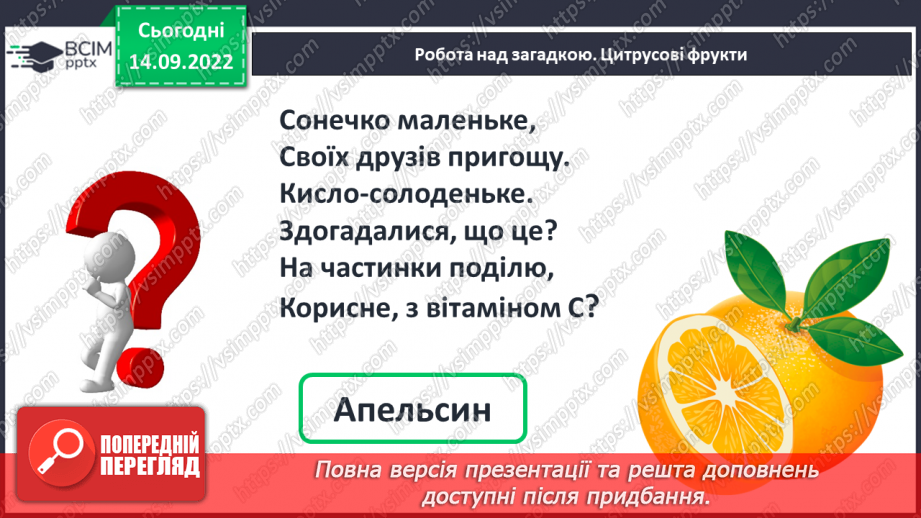 №0019 - Склад числа 53 №0019 - Склад числа 53