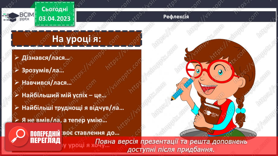 №147 - Розв’язування задач на знаходження середнього значення21 №147 - Розв’язування задач на знаходження середнього значення21