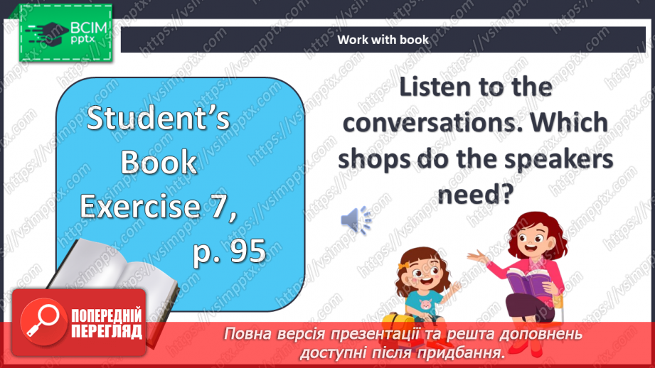 №092 - Покупки15 №092 - Покупки15
